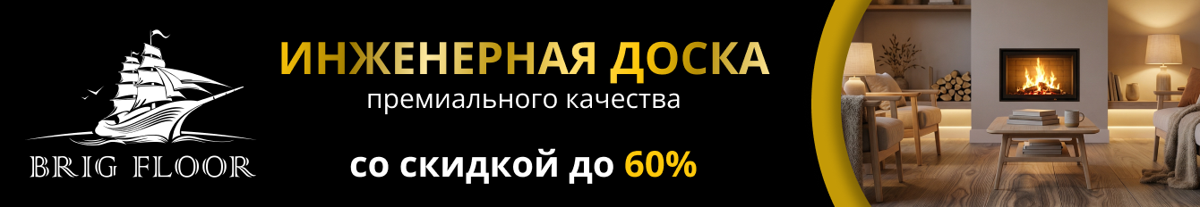 Баннер (BF Инженерная доска)