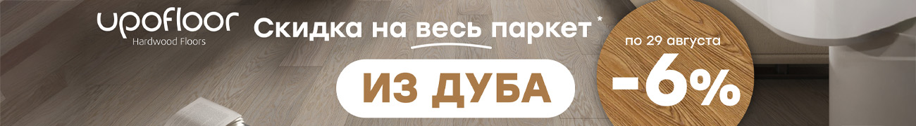 Паркетная доска