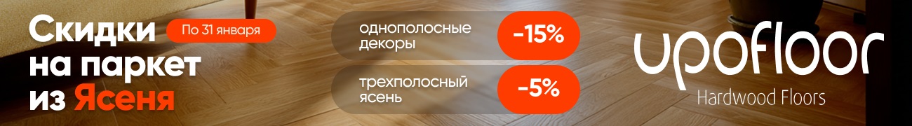 Паркетная доска