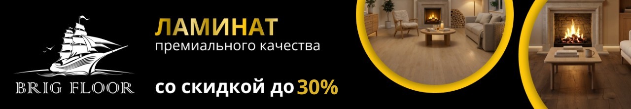 Ламинат